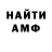 Amphetamine Розовый MedvedeM