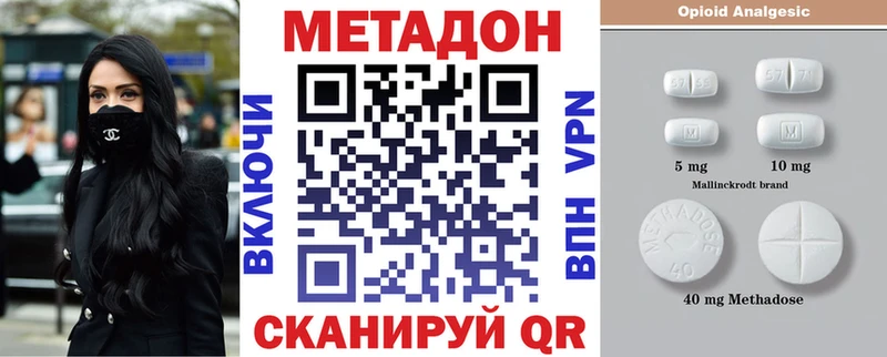 Метадон methadone где купить наркоту Фатеж